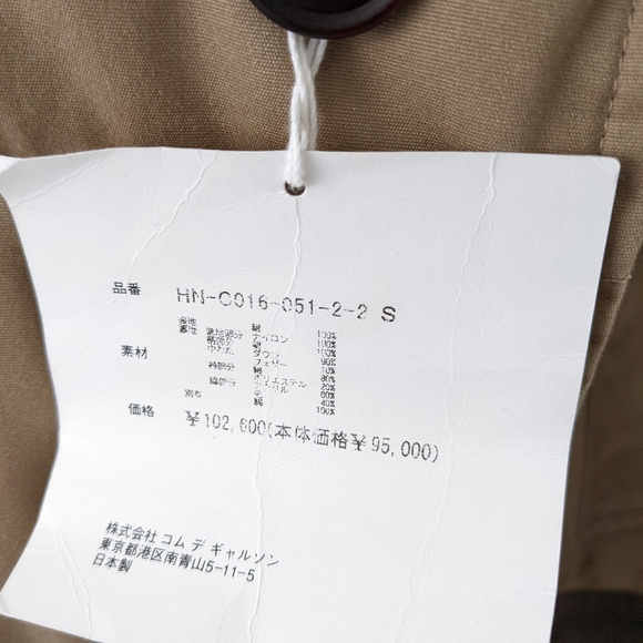 Comme des Garcons Homme patchwork down jacket - Picture 7 of 7